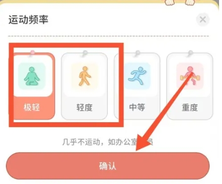 番茄闪轻