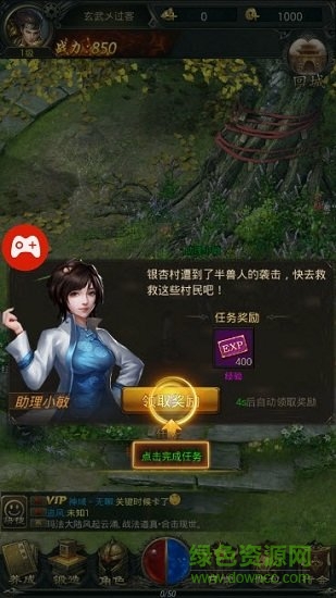 倾 城 传 奇 手 游