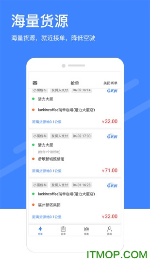 快运滴