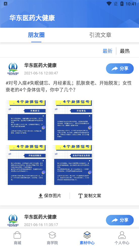 邦健康