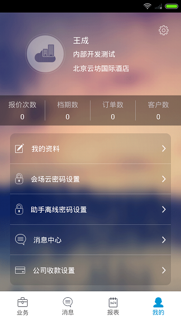 会场云