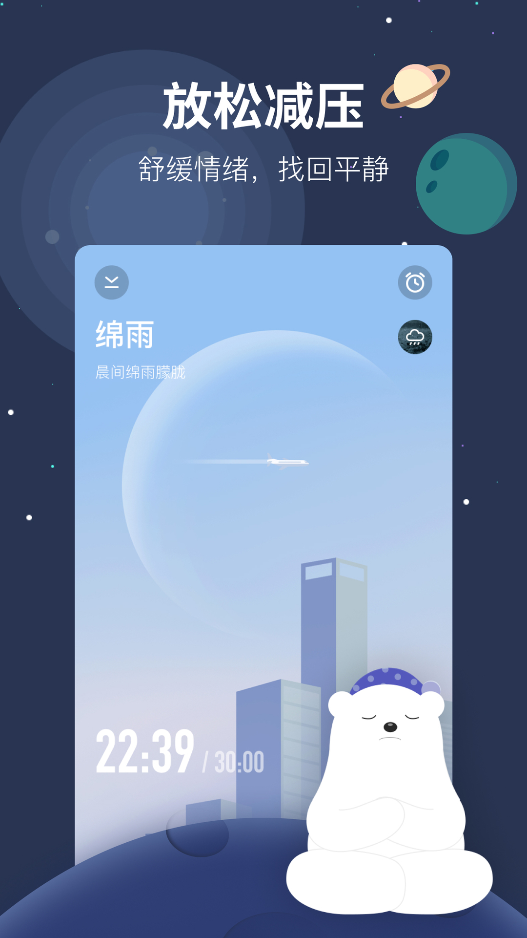 冥想方舟