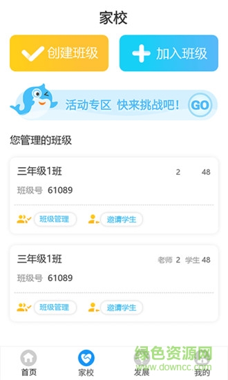 爱智老师