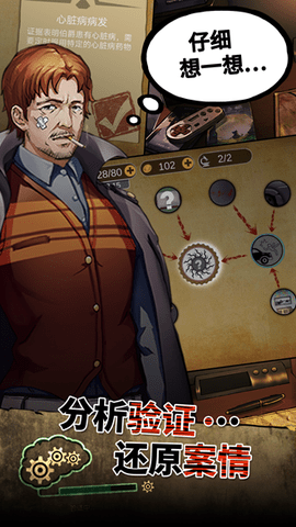 头号侦探社内购版
