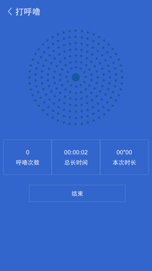 智慧医疗