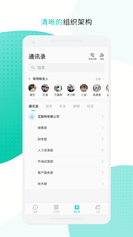 中移移动办公APP关网版