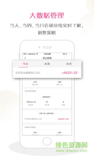 克克美商户版