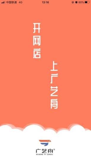 广艺舟