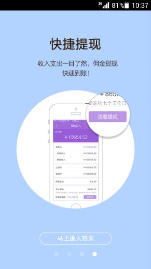 热米