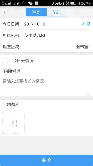 象牙塔
