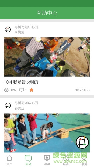 安吉游戏