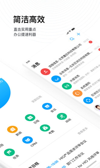 巨洲云cc软件