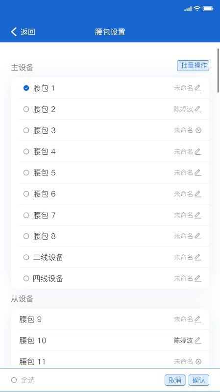 Solidcom软件