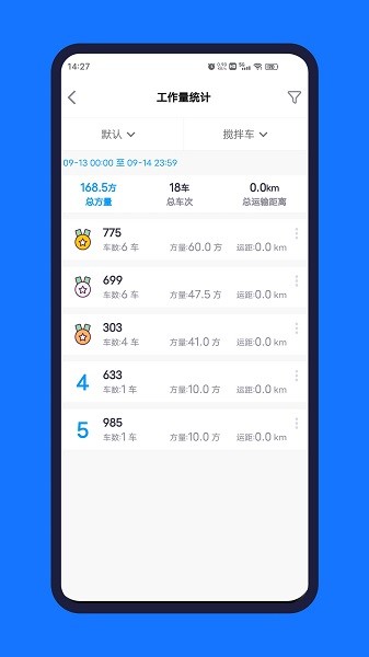 公建砼ERP