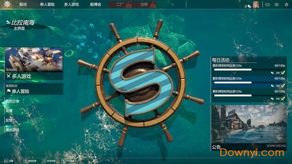 Sea of War