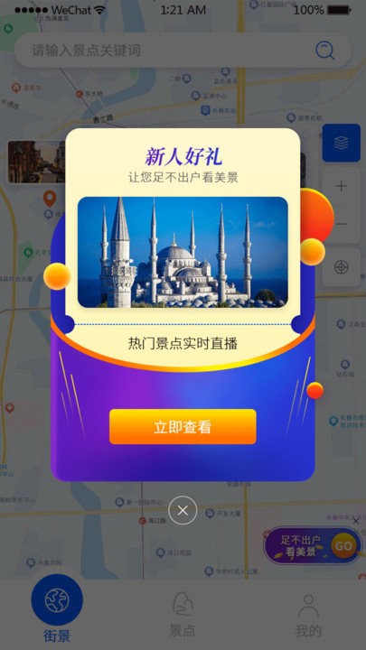 三维地图发现