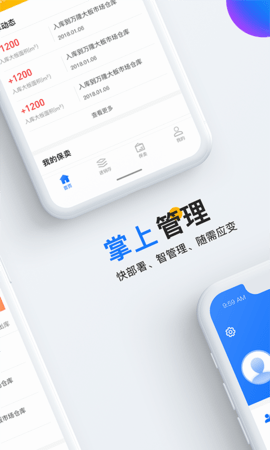 链石