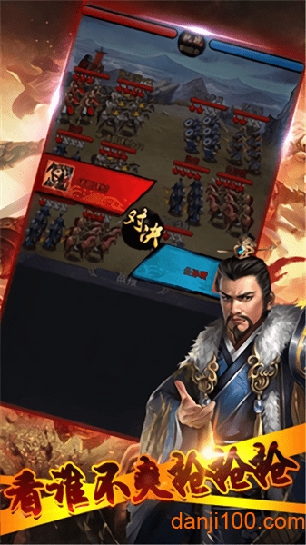 真放置三国