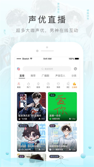 猫耳FM
