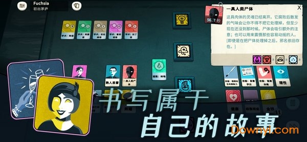 密教模拟器中文版