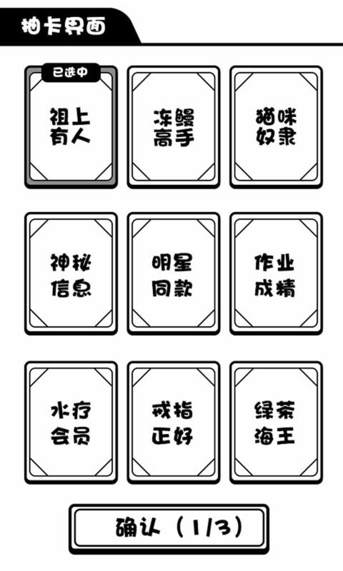 日记_人生模拟器
