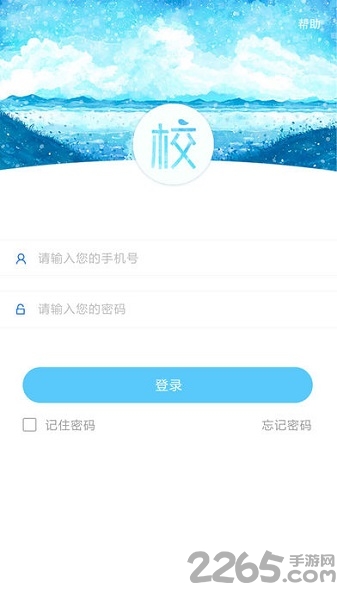易校园