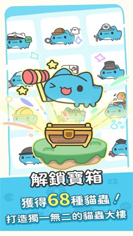 咖波叠叠乐