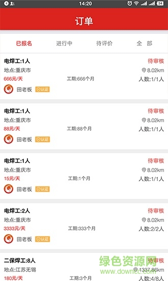 工程蝌