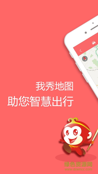 我秀地图