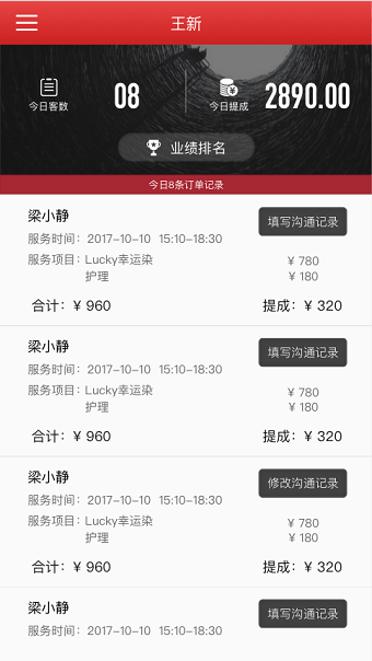 京世员工端