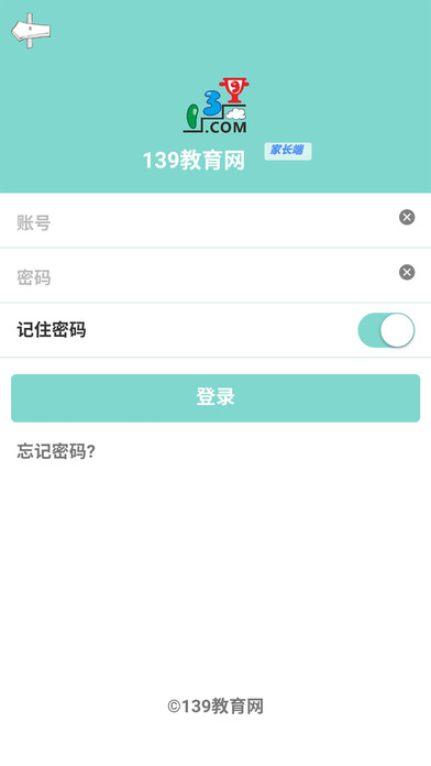 139教育-学生端