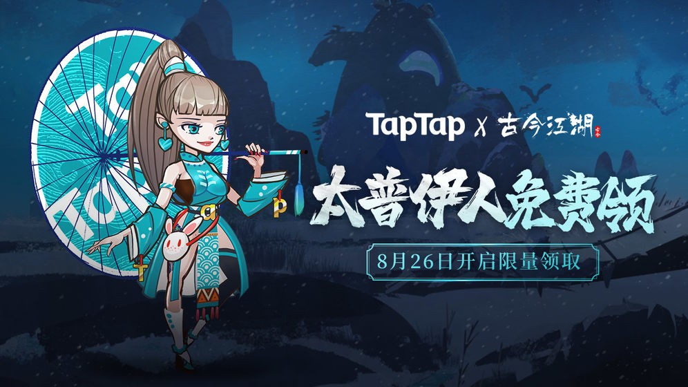 古今江湖