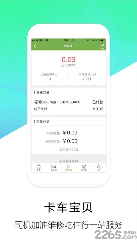 梦驼铃