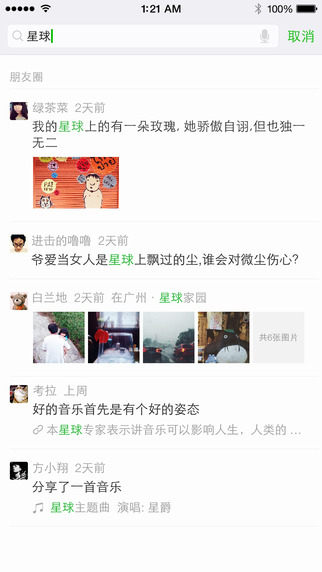 微信极速版
