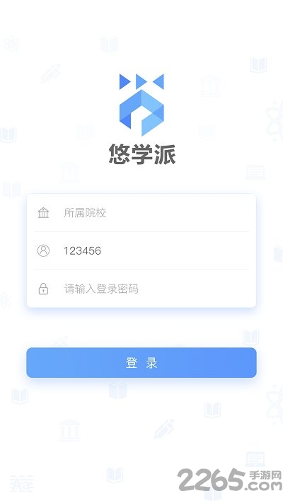 悠学派