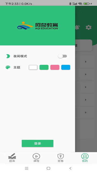 银行从业资格