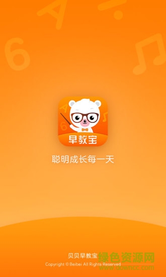 贝贝早教宝