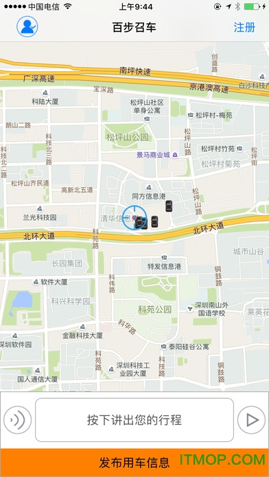 百步召车苹果版