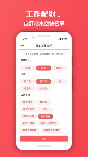 moovup hk(好工速递)