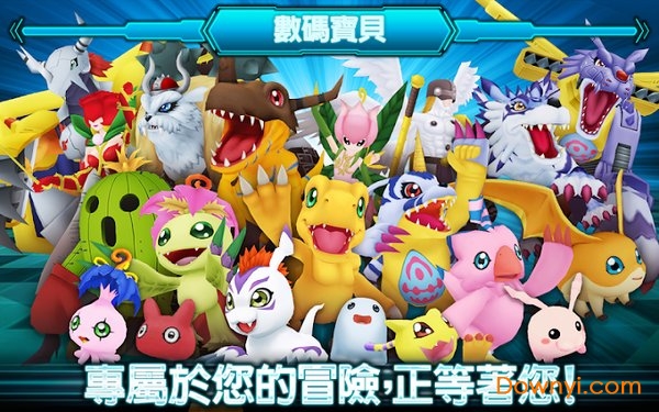 数码兽大乱斗