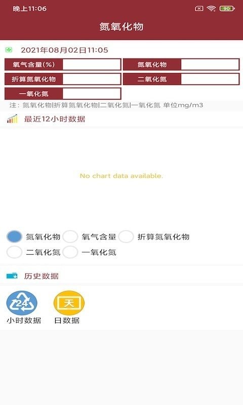 骆强海港环保