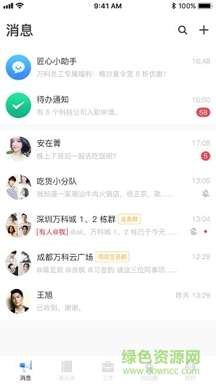 匠心公测版