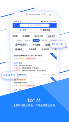 医企来