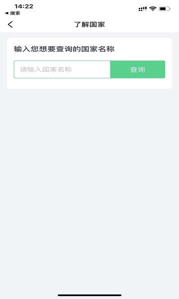趣前行苹果版