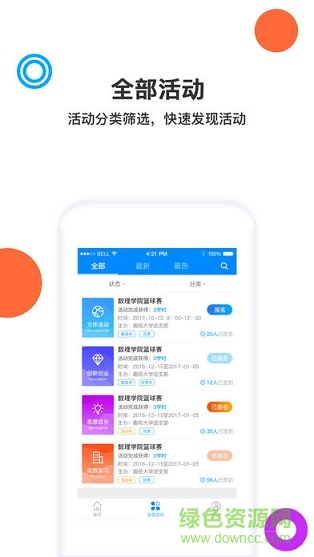 趣拓校园