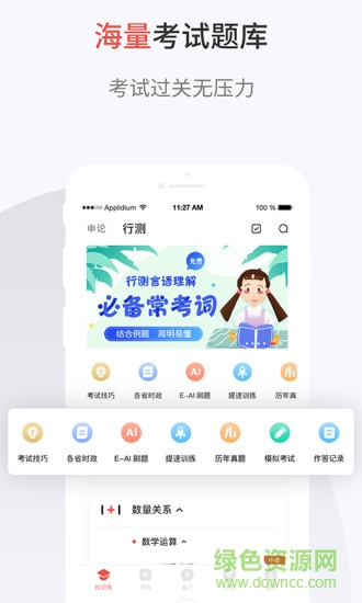 132公考