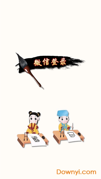 诗词英雄会