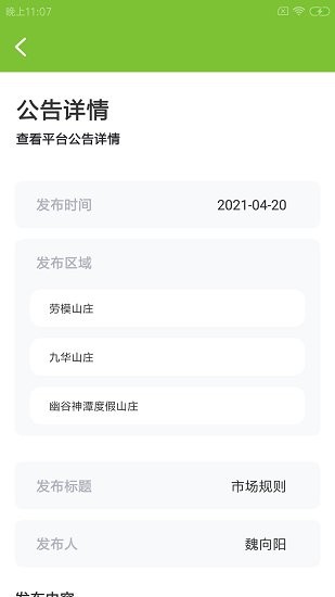犇竖农乐帮