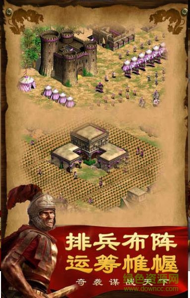 Clash Of Rome
