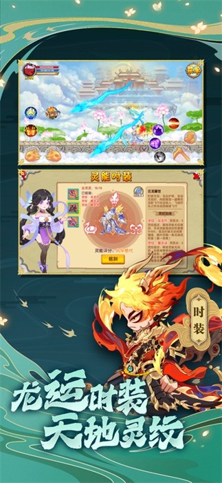 造梦西游OL